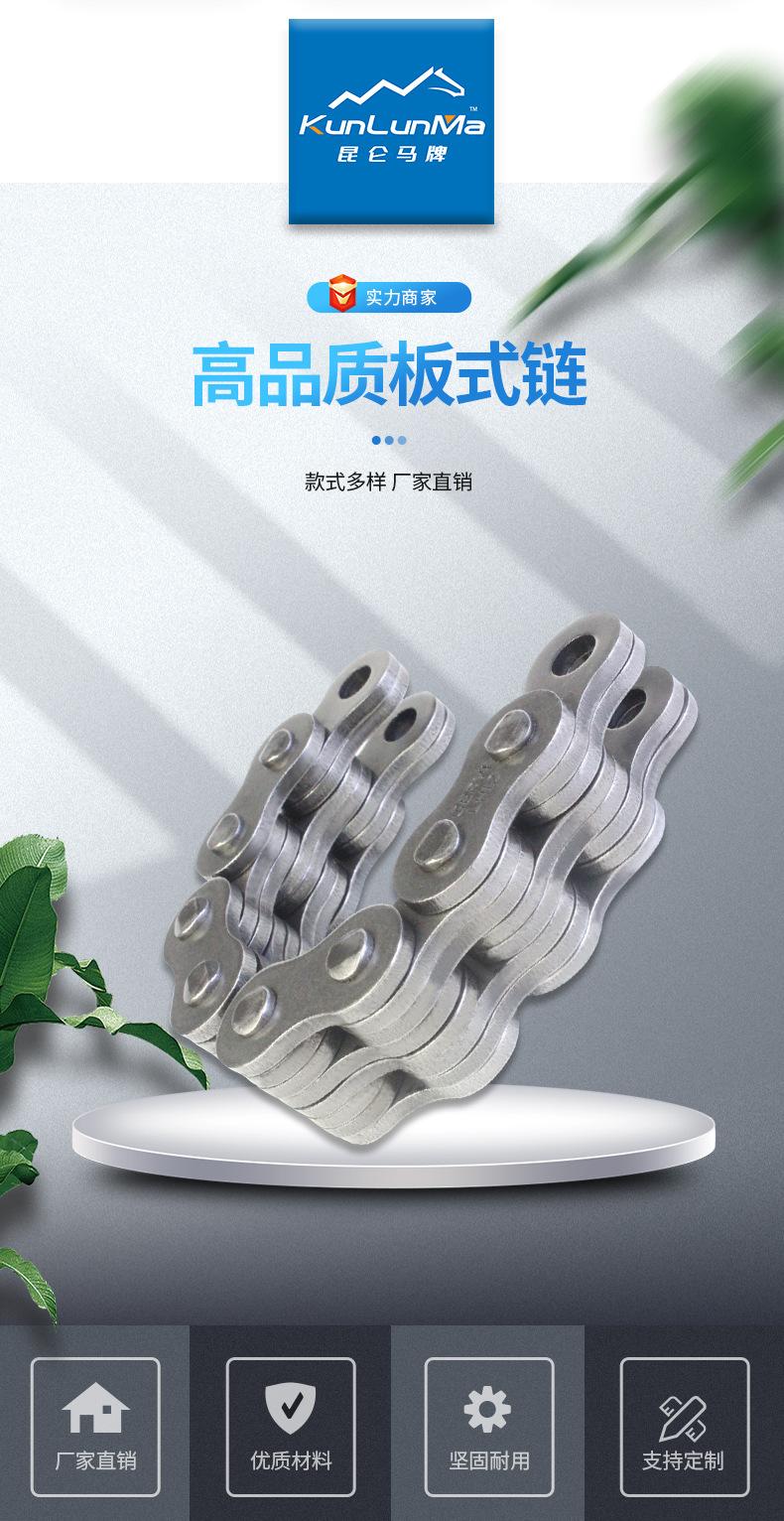 板式链_03