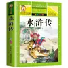 Boa série de livraria infantil conjunto completo de tabela de cores versão fonética versão atualizada de livros extracurriculares infantis 1ª a 3ª série história fonética