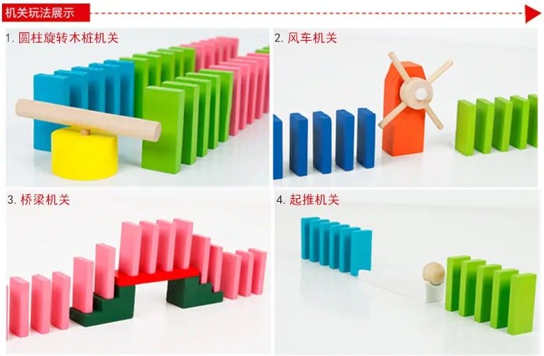 彩色多米诺骨牌详情页11.jpg