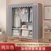 Armario Simple Hogar Dormitorio Marco de Acero Engrosado Reforzado Uso Habitación de Alquiler Duradero Tubo de Acero Engrosado Armario de Almacenamiento Ensamblado