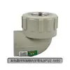 Conexões para tubos de água PPR 4 pontos 20 rosca externa rosca interna cotovelo reto T plástico completo cobre conexão viva registro de esfera Ponte