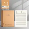 Cuaderno de Lectura, Libro de Excerptos de Buenas Palabras y Frases, Tarjeta de Registro de Lectura, Acumulación Diaria de Ideas para Estudiantes de Primaria, Libro de Excerptos