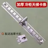 Tira para Refrigerador Tira Escalera de Acero Inoxidable Engrosada Tira de Soporte para Estante Soporte de División para Congelador Refrigerador Columna Escalera Tira de Pared