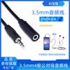 Cable de extensión macho a hembra de cuatro polos de 3,5 mm personalizado, estéreo, cuatro secciones, audio, altavoz, teléfono, audífonos, cable de audio auxiliar