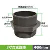 Conector Rígido Reto de PVC com Rosca Macho Dupla para Tubos de Água, Conexões Retas de Rosca Macho Dupla 20 25 32 50 63