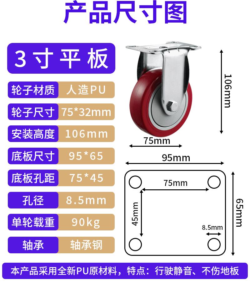 3寸平板更新