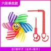 Molino de viento giratorio de seis colores, patinete infantil, bicicleta, cochecito de bebé, colgante decorativo, molino de viento pequeño, juguete para exteriores