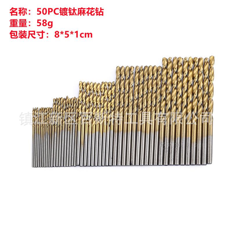 50PC镀钛麻花钻