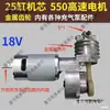 Bomba de Aire para Coche 25 Cilindros Portátil 12V18V21V Bomba de Aire CC Ensamblaje DIY Pistola de Aire para Clavos Metabo