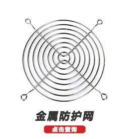 防护网选择_03.gif