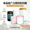 Botellas Personalizadas para Empaque de Proteína en Polvo para Mascotas, Latas de Plástico para Empaque de Cereal con Leche Sustituto de Comida Wugu Mofang, Latas para Polvo