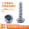 Tornillos autorroscantes de cabeza de lenteja Phillips M4M6 acero al carbono sujetadores para soporte de aire acondicionado fuente de fábrica de encabezado en frío