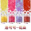 Arte de uñas transfronterizo con forma de flor de 5 mm, lentejuelas PET ultrafinas, color caramelo puro, manualidades de uñas para llevar DIY A4-218