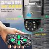 Cámara monitor exterior V380WIFI tipo bola 360 rotatoria intercomunicador remoto con punto de acceso tarjeta insertable