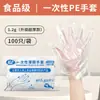 Guantes Desechables de Película Ultra Protectores, Transparentes Engrosados a Prueba de Aceite Grado Alimenticio de PE para Catering, Snacks y Comida Rápida