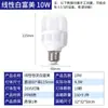 Bombilla de Luz LED Iluminación Interior Bombilla de Alto Poder Ahorradora de Energía Tres Pruebas Bombilla de Alto Índice de Reproducción Cromática Bombilla de Tornillo E27 para el Hogar