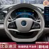 Capa de volante 2025 BYD Han, acessórios internos especiais para Han dmi/Han ev, capa de volante em couro camurça para o inverno