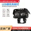Motocicleta LED Transfronteriza Minion con Cubierta Foco, Faro de Luz Alta y Baja, Motocicleta Modificada para Vehículo Eléctrico Externo