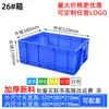 En stock caja de plástico apilable caja de plástico engrosada hardware electrónico marco de plástico caja de material de almacenamiento caja de logística de transporte