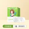 Mascarilla de Ojos de Vapor Desechable Bloqueadora de Luz Parche Calentador de Ojos de Artemisa Personalizado Taza Fabricante Mayorista OEM Mascarilla de Ojos de Compresa Caliente