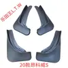 Projetados Especialmente para Para-lamas de Carro Buick Envision S Plus, Para-barros Buick Envision S, Envio Internacional