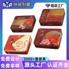 Caja de embalaje de metal para pastel de luna hecha a medida, piel de hielo de alta calidad, Meixin Yuan Lang Ronghua 4/6, caja de hierro para pastel de luna abatible hecha a medida