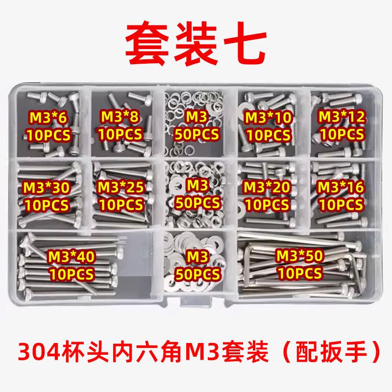 主图杯头套装m3