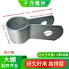 Accesorios para Invernadero para Cultivo de Hortalizas Tubería de Marco Canal Conector Abrazadera de Unión Abrazadera de Aro Abrazadera de Cabezal de Puerta de Pato Engrosada Anillo de Abrazadera Media Placa de Media Abrazadera