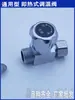 Calentador de Agua Eléctrico Universal de Calentamiento Instantáneo, Válvula de Control de Flujo, Válvula Limitadora de Flujo, Válvula Reguladora de Temperatura del Agua, Válvula de Alivio de Presión de Aleación, Válvula de Doble Propósito