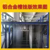 Fábrica de cajas de cartón Ranura para placa colgante de aleación de aluminio Gratis con tornillos Ranura para placa colgante de aleación de aluminio Ranura de fijación para almacenamiento de placa de impresión