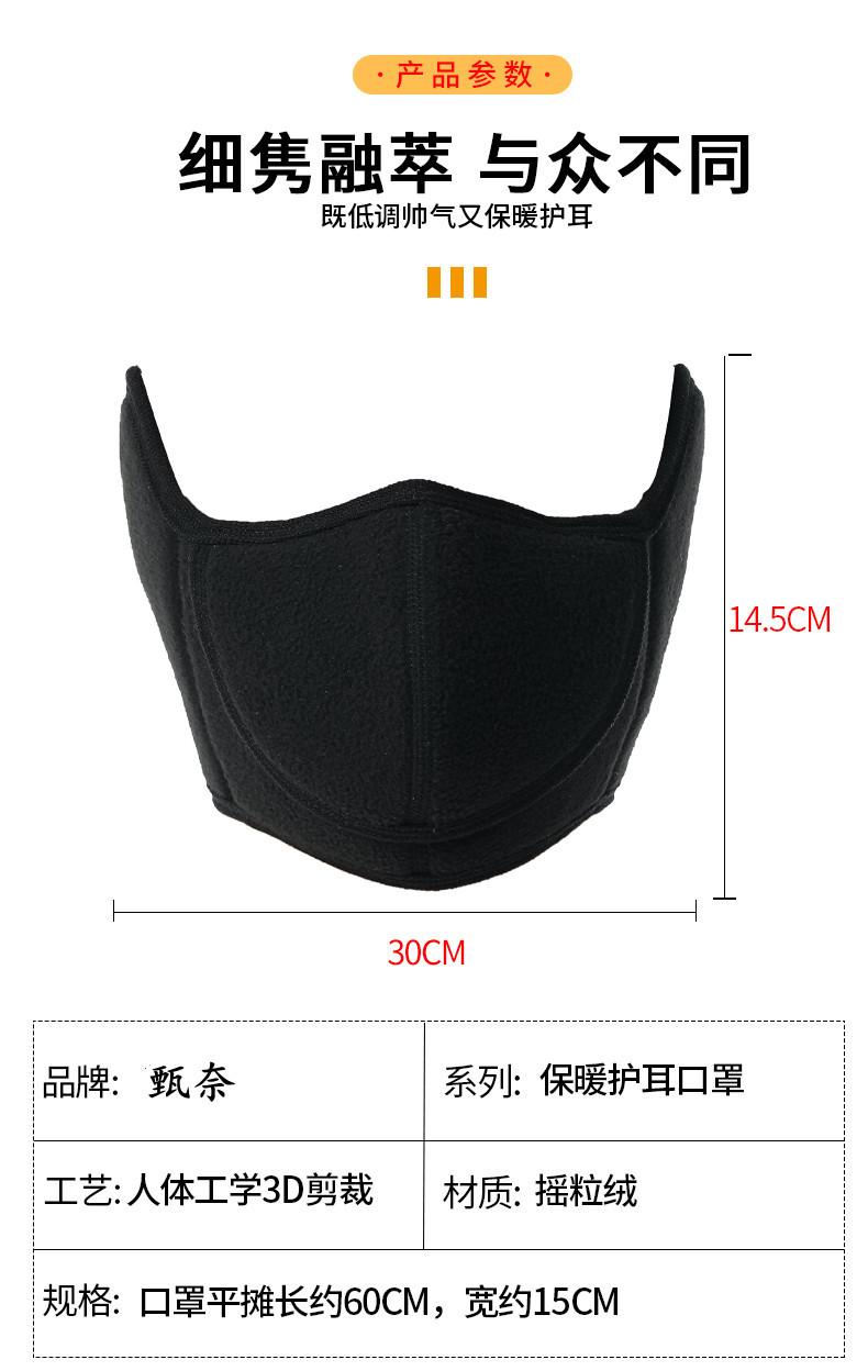灯心绒开鼻口罩_07