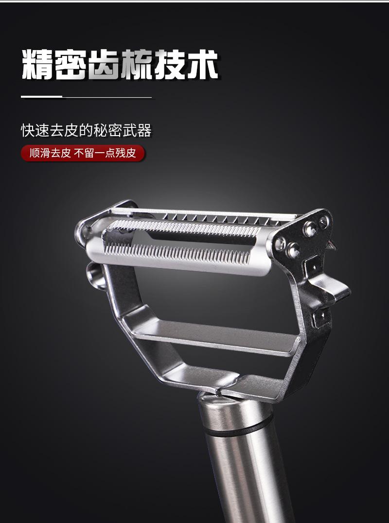 削皮刀9.jpg