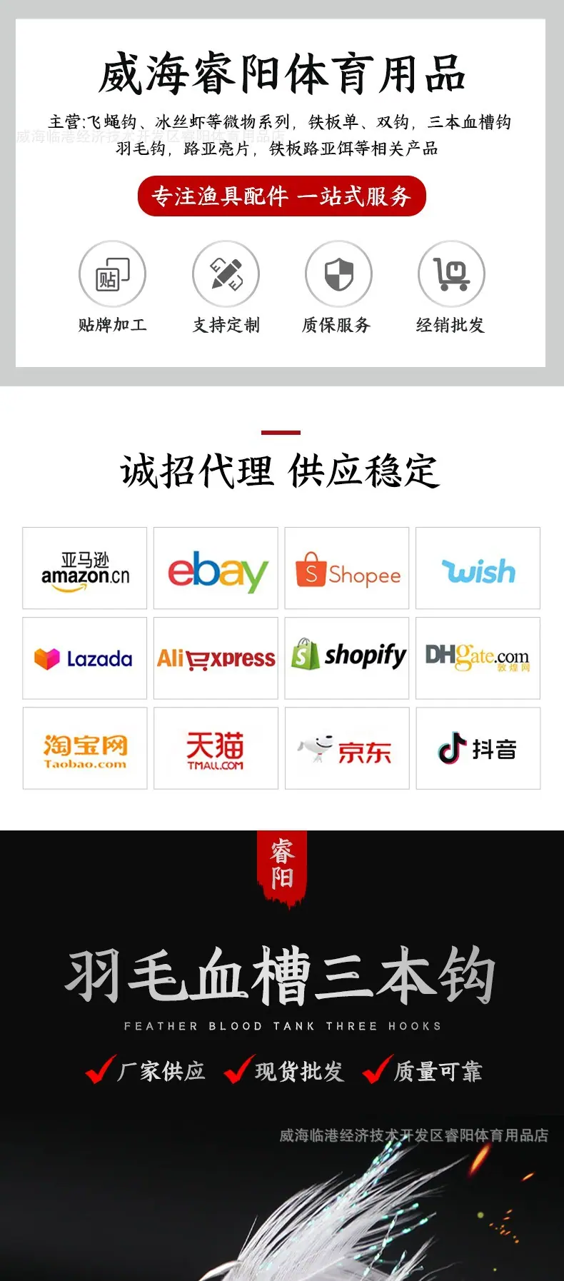 羽毛血槽三本钩详情(5)_001.jpg