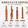 Palo de masaje multifuncional de sándalo para acupresión y relajación muscular, doble uso para cara, pie y todo el cuerpo, dispositivo de masaje calmante de meridianos, modelo nuevo