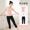 Ropa de Baile para Adulto Tops Ropa de Práctica Manga Corta Verano Danza Clásica China Danza Corporal Ballet Traje Dividido