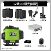 [Pegue 49.998 Peças por 64,38 Yuan, Restaure 87 Yuan ao Esgotar] Nívelador Infravermelho para Exterior Luz Verde 12 Linhas 16