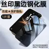 El Almacén Libre de Polvo de Sangjieshi es Adecuado para Película Templada Huawei Mate80Promax, Película para Teléfono Móvil Mate80 Anti-Peeping 80Rs