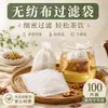 Bolsitas de Té de Tela No Tejida, Bolsitas Desechables para Condimentar Sopa, Bolsitas para Hojas de Té, Bolsitas Filtro para Medicina Herbal, Bolsitas Filtro para Preparar Té