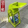 Picadora Eléctrica Pequeña para Uso Doméstico para Cortar Rábano, Camote, Papa, Ñame, Pollo, Pato y Ganadería