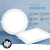 Luz LED para cocina, luz de techo, lámpara para baño, luz de panel cuadrado, luz para cocina y baño, panel de luz empotrado