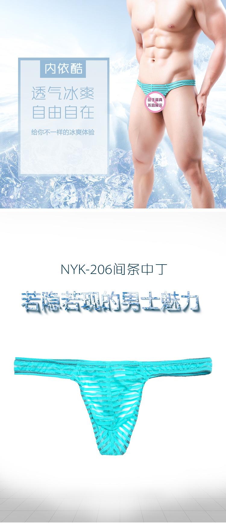 NYK206间条中丁_01