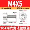Tornillo de brida de acero inoxidable 304 con hexágono interior, cabeza cilíndrica con arandela, tornillo de brida dentado M2M12