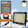 Foco Led de Bajo Voltaje Yaming 12V24V Luz para Puesto de Mercado Nocturno Foco Marino DC Iluminación Impermeable para Exteriores