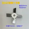 Pá de Mistura de Aço Inoxidável de Três Lâminas Quatro Lâminas Tipo Hélice Lâmina Cruzada Rotor Dispersor para Mixer Elétrico de Laboratório