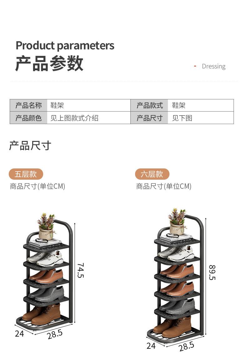 复制_简易多层鞋架子家用门口小户型2023新爆.jpg