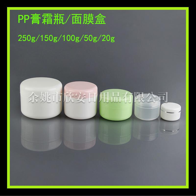 PP膏霜面膜和 (3)
