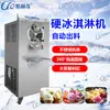 Máquina comercial de sorvete de massa dura para ponto turístico de Xiamen, Fujian Loja viral equipamento de produção de bola de sorvete artesanal DIY