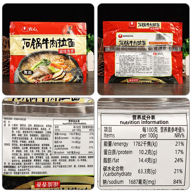 配料-农心拉面石锅牛肉120克-阿里.jpg