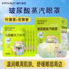 Mascarilla de Ojos al Vapor con Ácido Hialurónico, Luteína y Antocianina de Hai, Mascarilla de Ojos con Compresa Caliente, Mascarilla para Dormir Bloqueadora de Luz, Producto Genuino para Uso en Casa