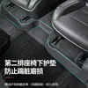 Adecuado para el nuevo modelo YL de Tesla, protector de pie para asiento de cuero completo, almohadilla anti-patadas para esquina del asiento trasero de Tesla